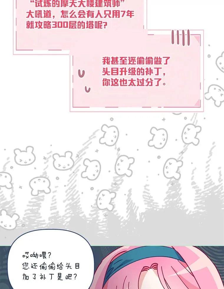52.偷懒的神明15