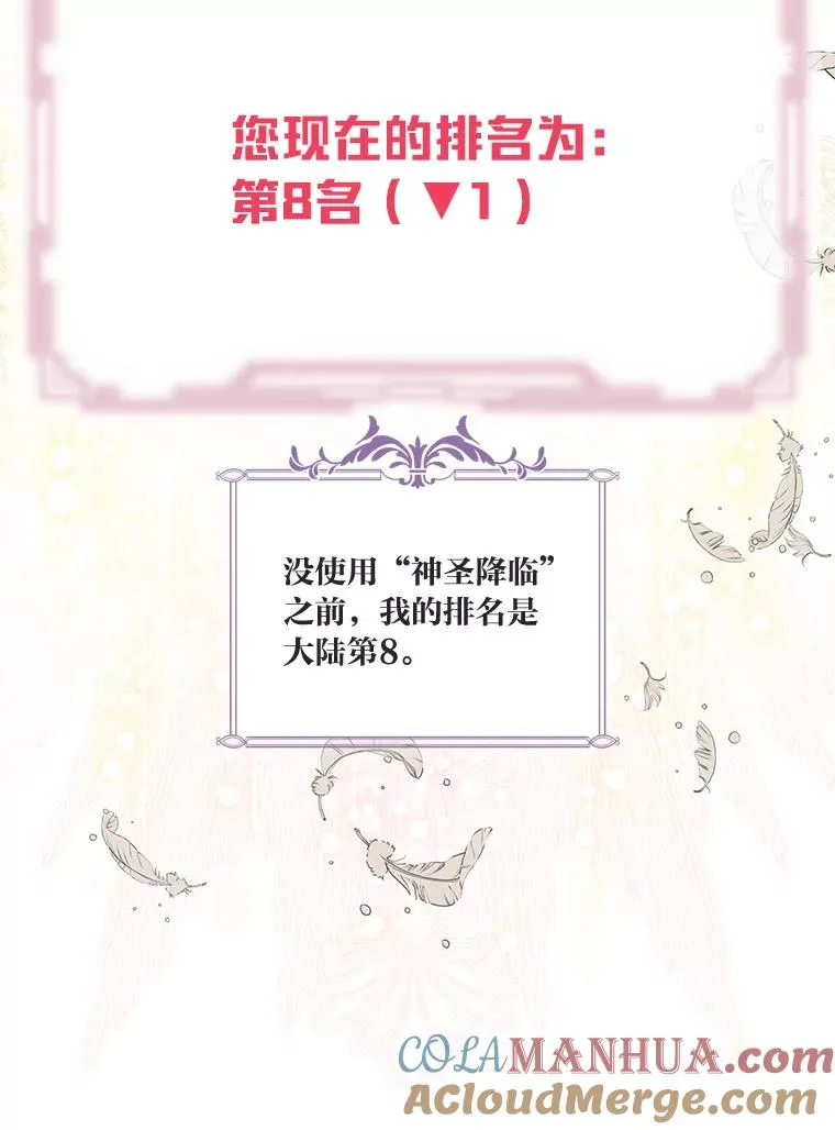 66.神圣倒流8