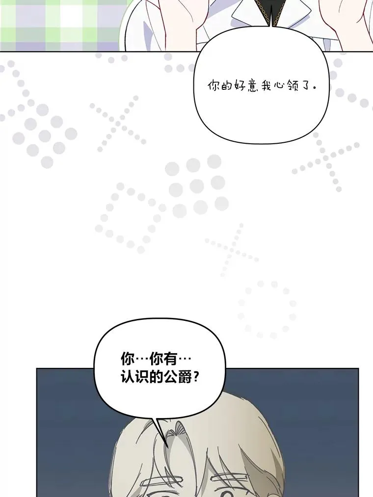 56.沮丧的万年老二68