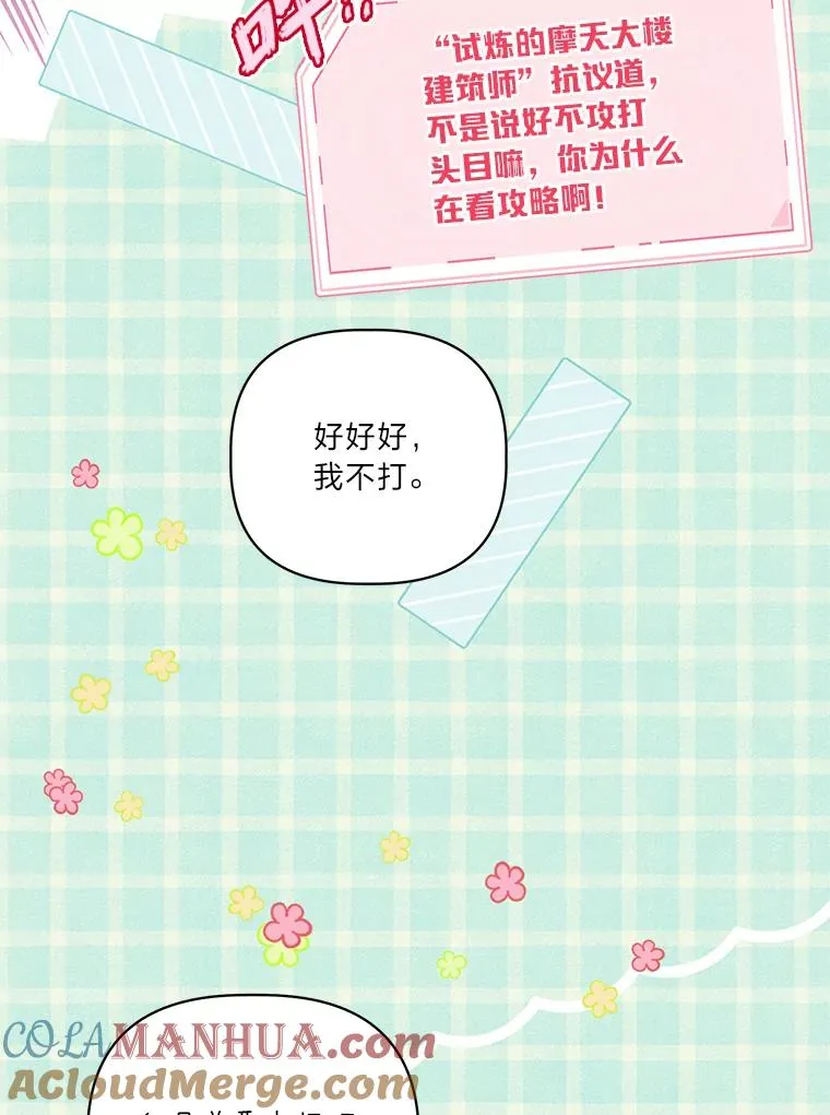 52.偷懒的神明49
