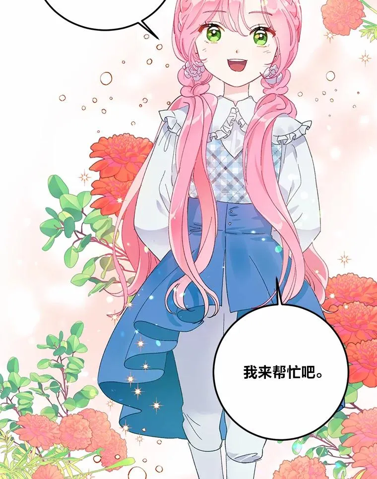 3.女仆长的刁难91
