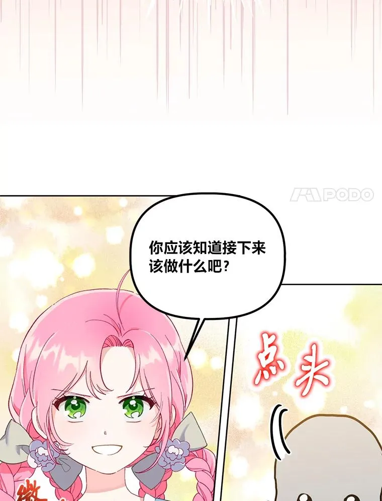 17.寻找潜力53