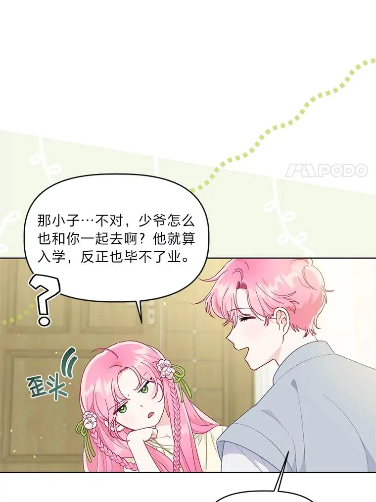 44.各自的方向17