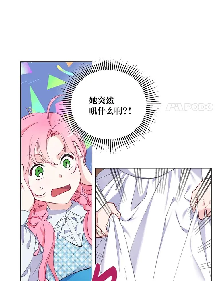 3.女仆长的刁难63