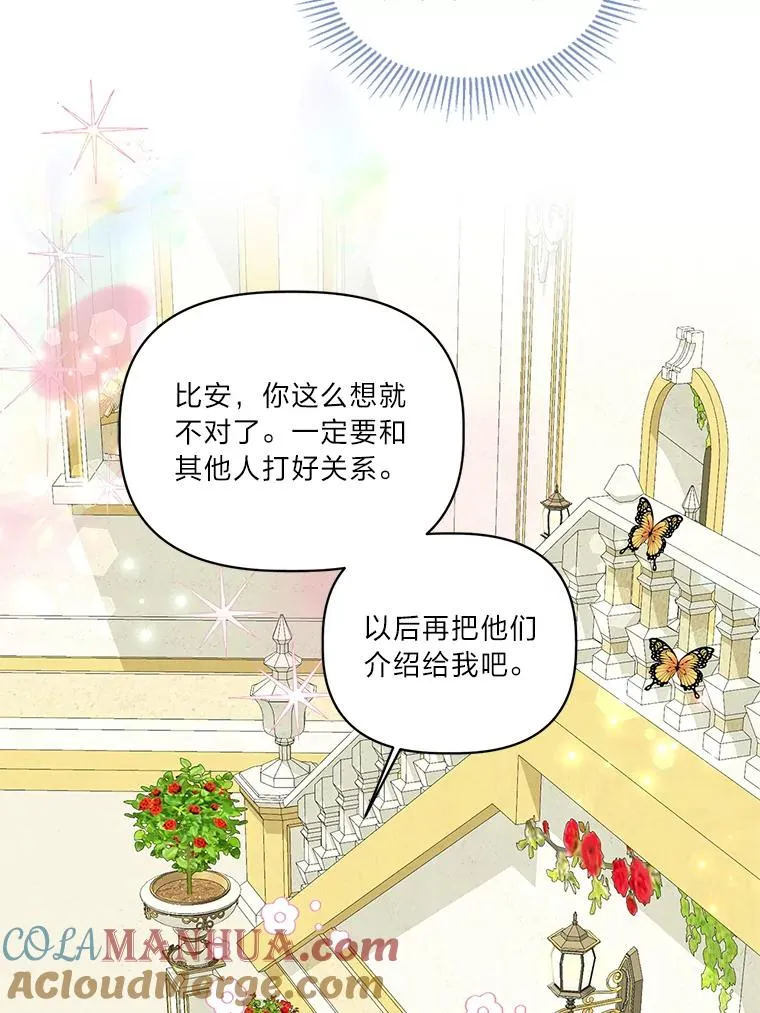 44.各自的方向54