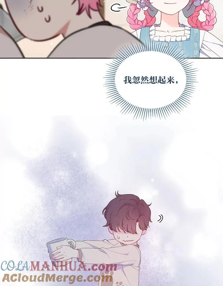 18.第二份礼物61