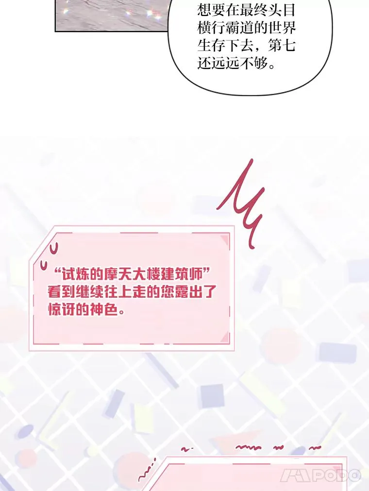 51.消失的第299层95