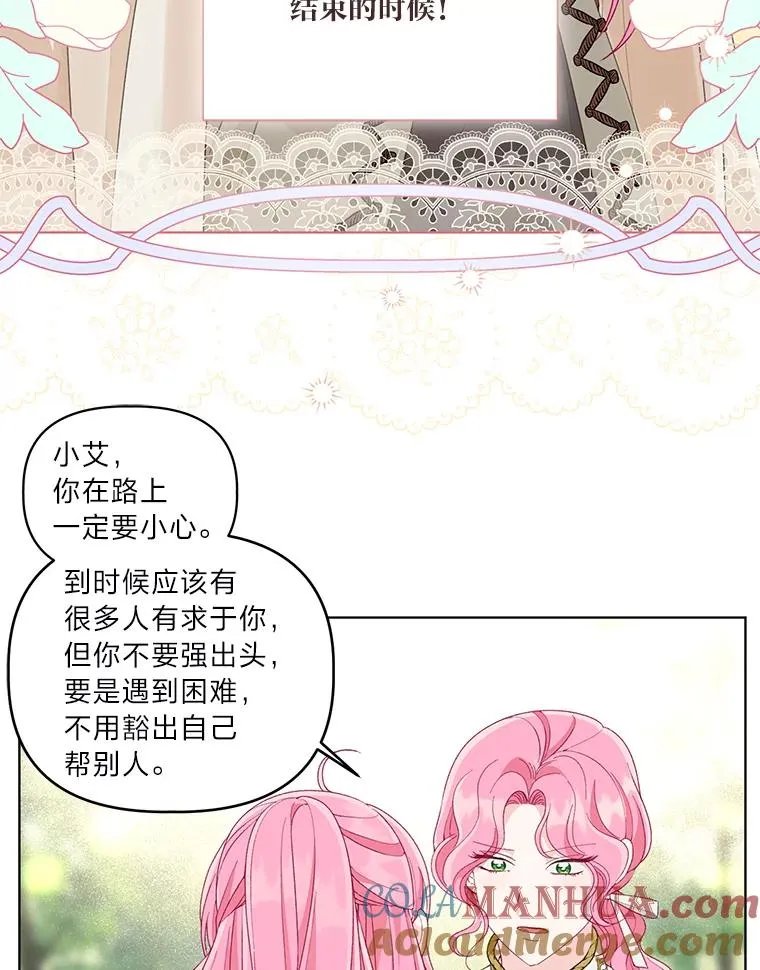 70.履新征途（本季完）48