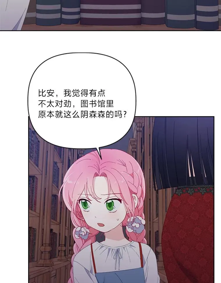 12.黑暗图书馆71