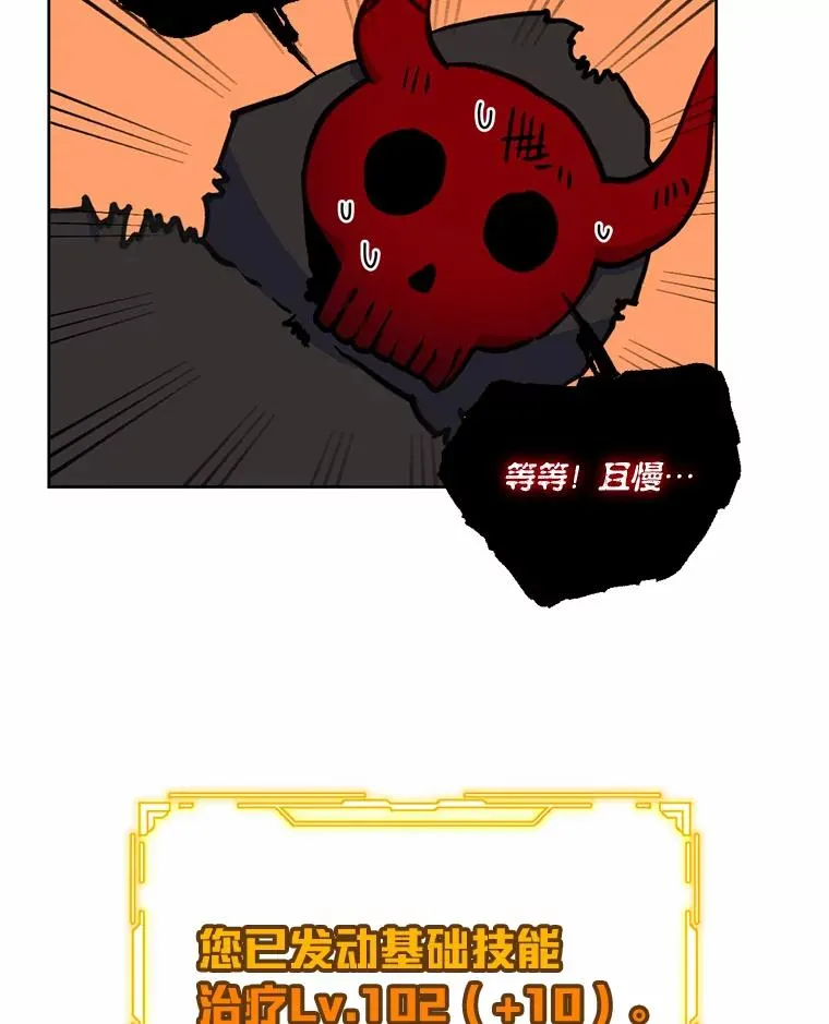14.神威技能46