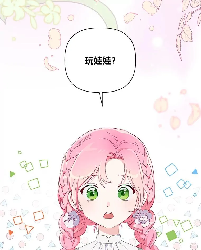 11.小姐的奇怪爱好52