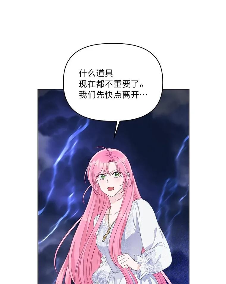 69.无主之城31