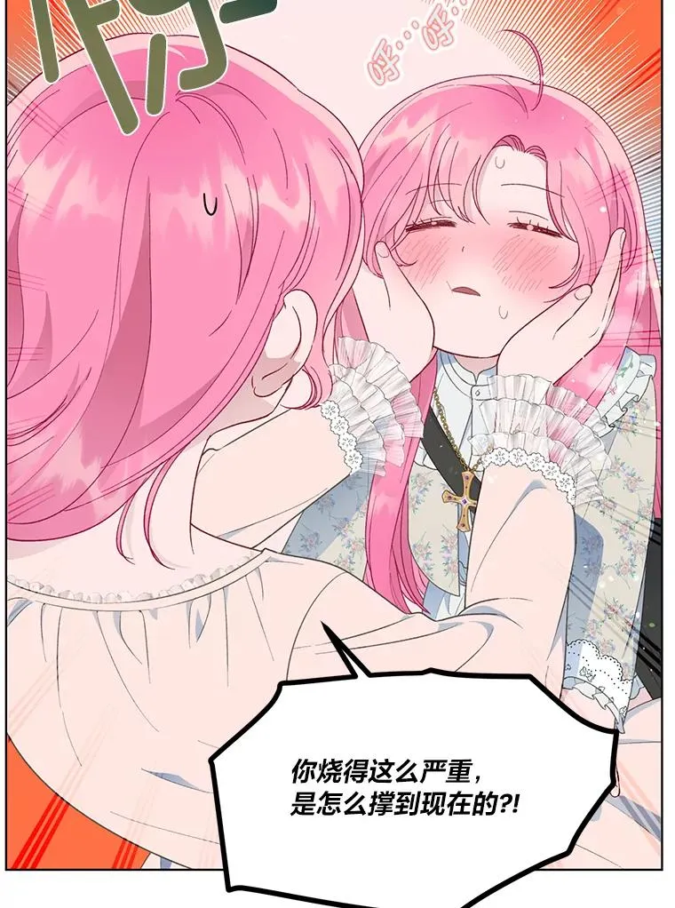 40.傲娇父女83