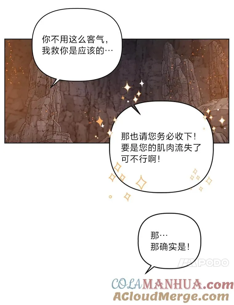 34.肌肉狂魔76