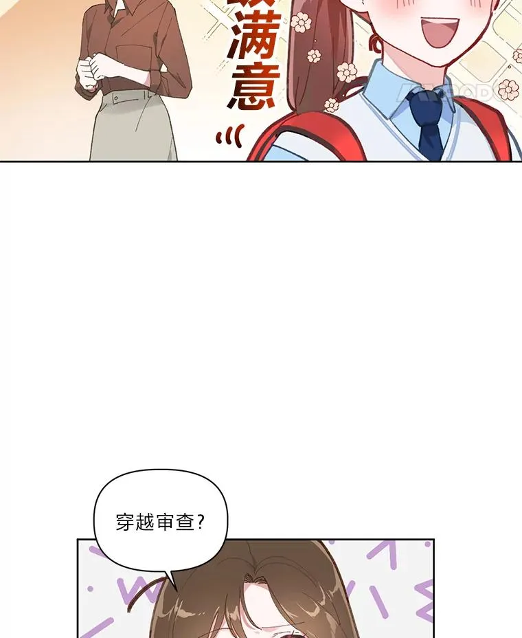 1.S级穿越者41