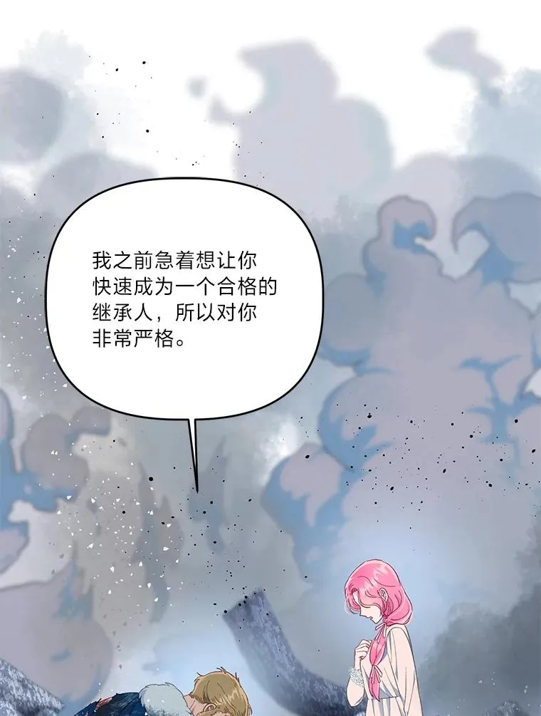 40.傲娇父女29