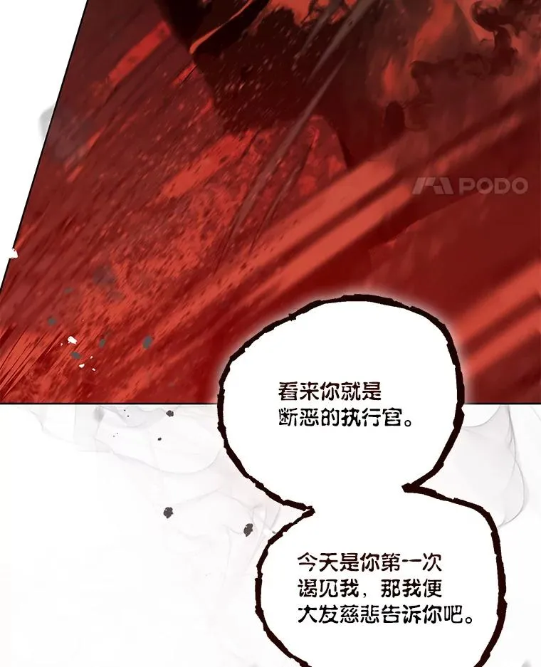63.深渊太阳17