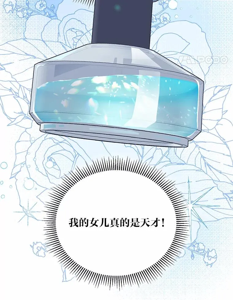 6.我的女儿是天才91
