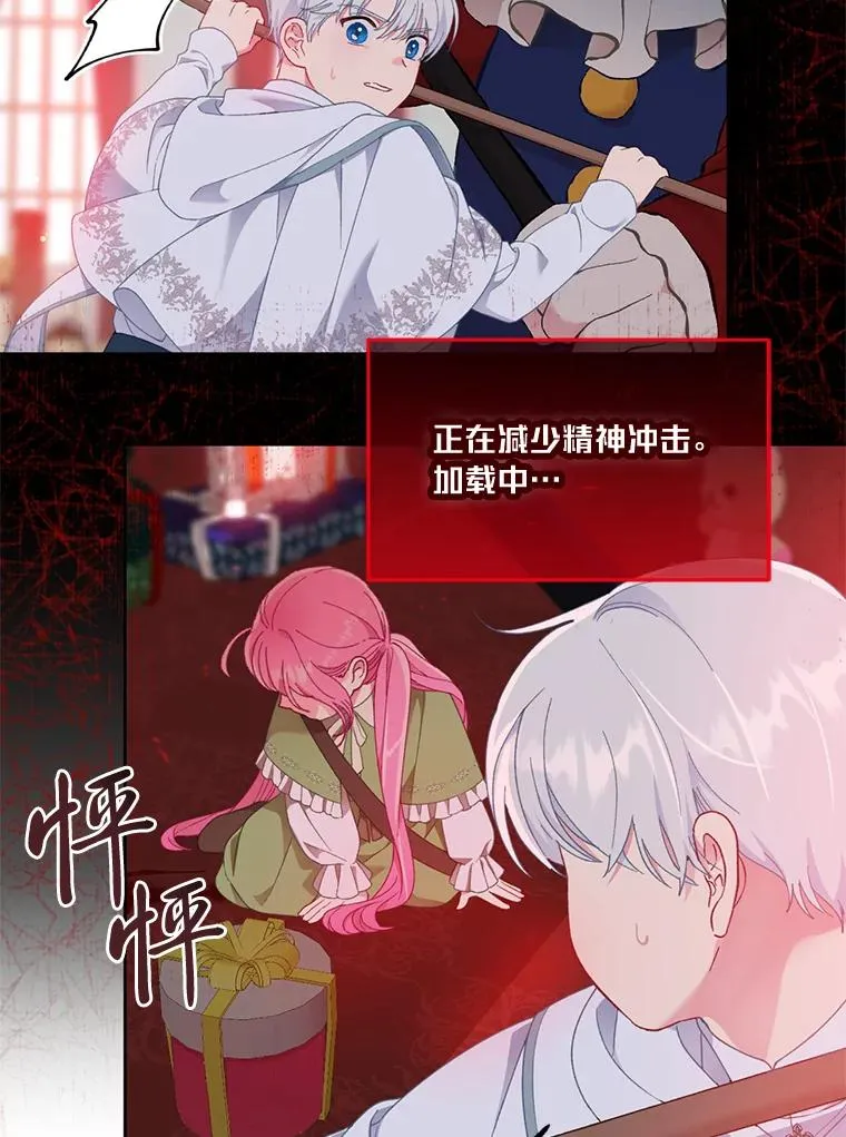 24.奥尔修伯爵的恩惠41
