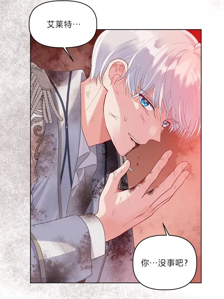 61.魔王降殒73