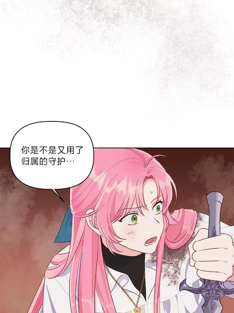 61.魔王降殒74