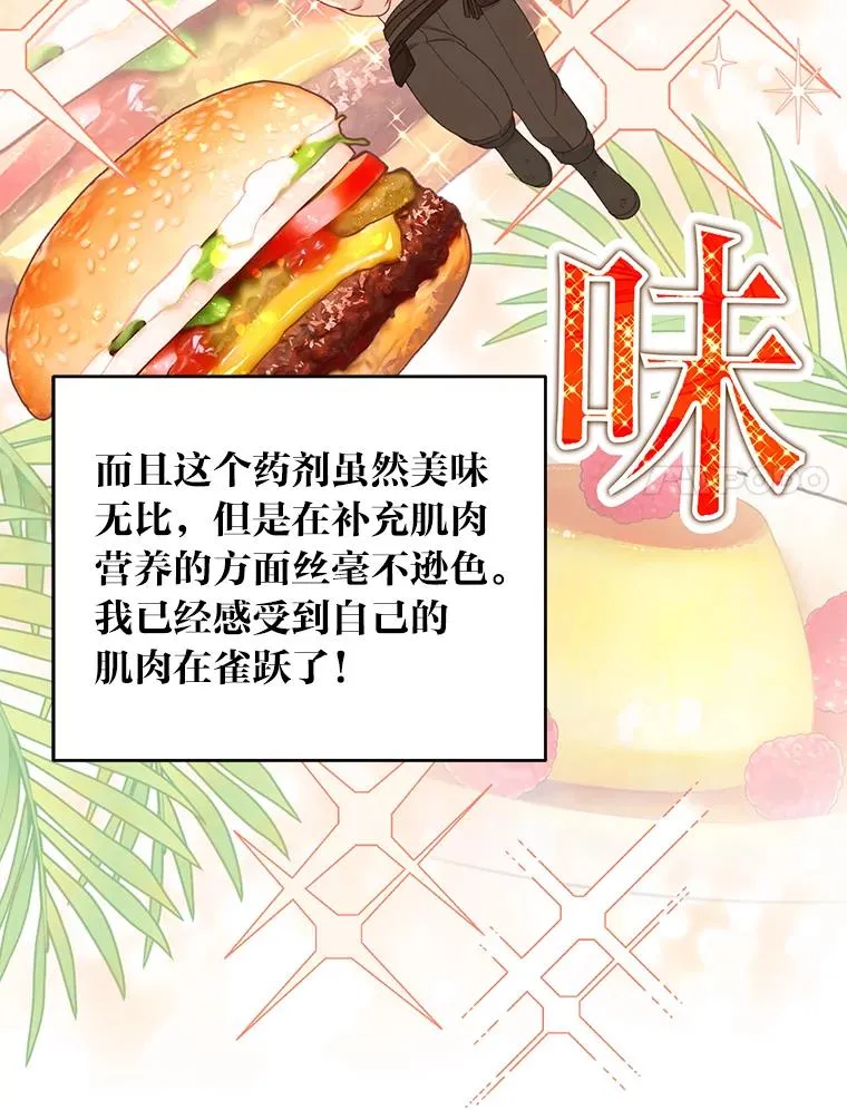 34.肌肉狂魔83