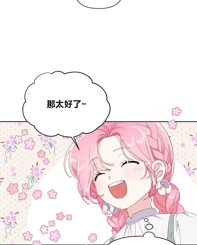 11.小姐的奇怪爱好55