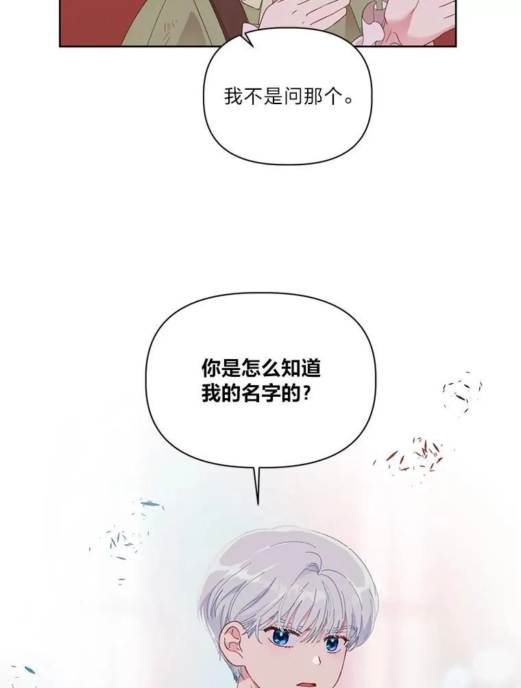 24.奥尔修伯爵的恩惠58