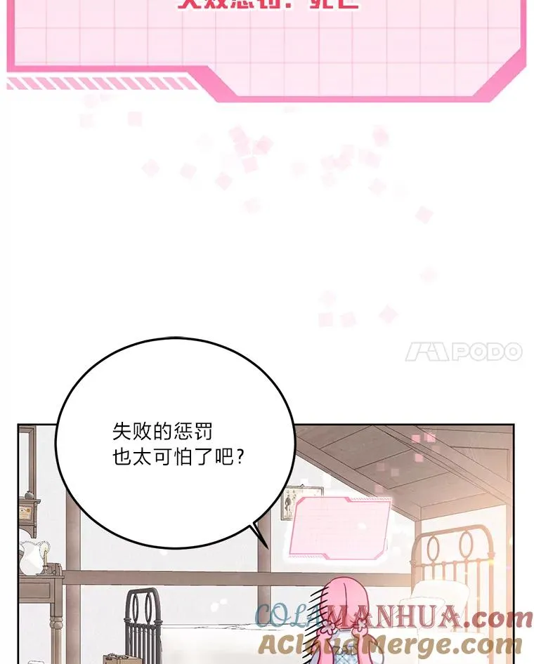 3.女仆长的刁难56