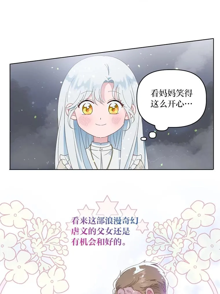 40.傲娇父女64