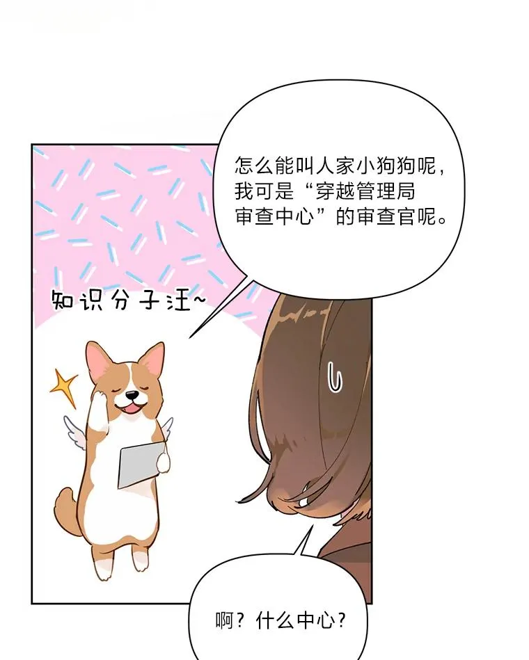 1.S级穿越者47