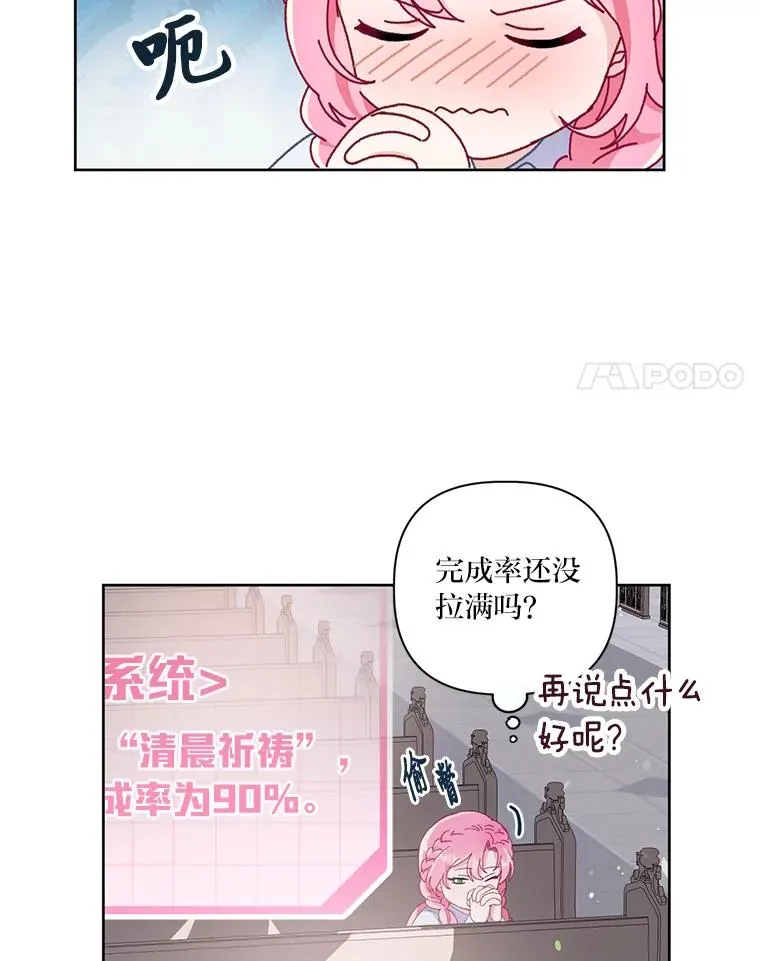 8.靠自己活下去89
