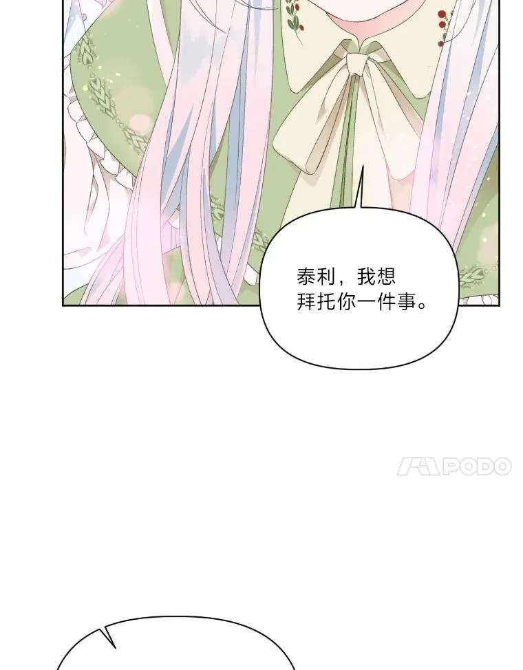 30.传说的圣女73