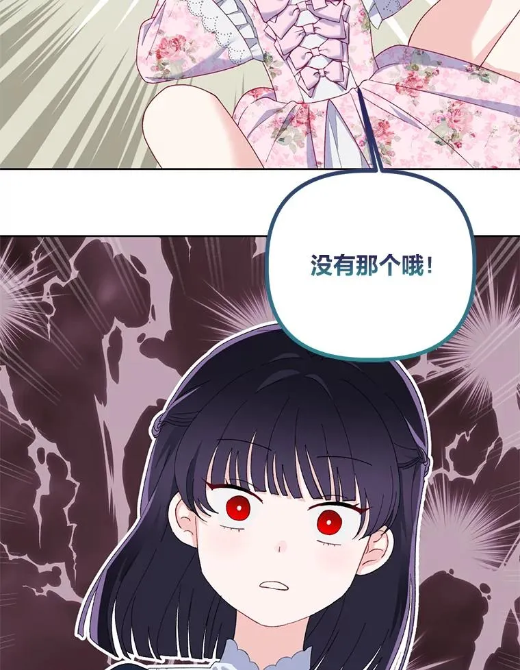 11.小姐的奇怪爱好82