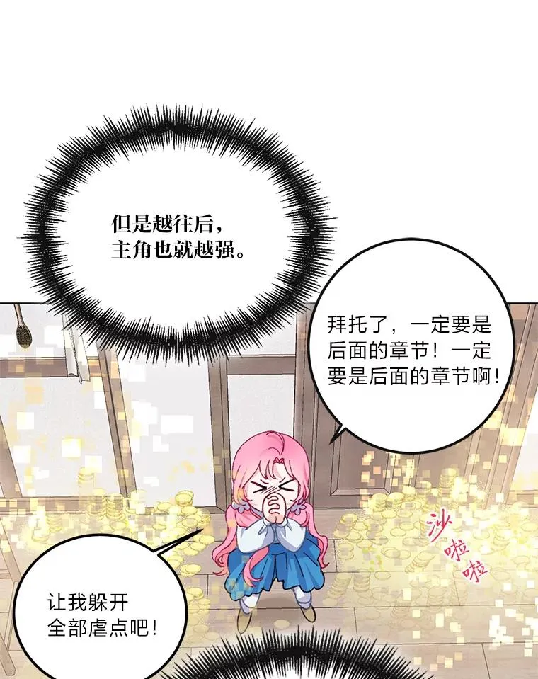 3.女仆长的刁难25
