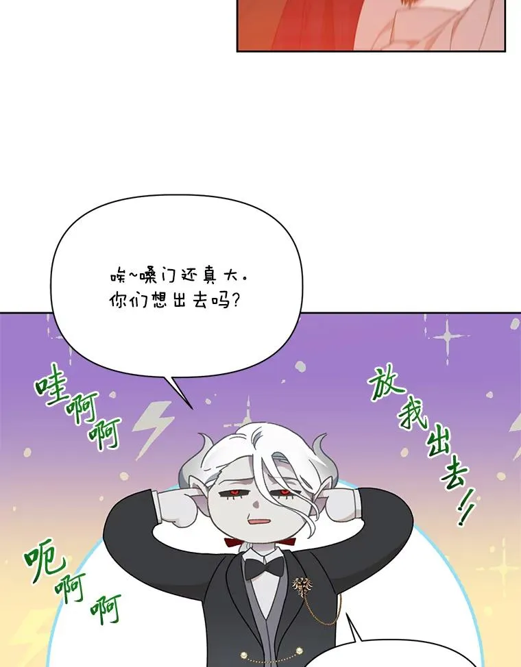 24.奥尔修伯爵的恩惠28
