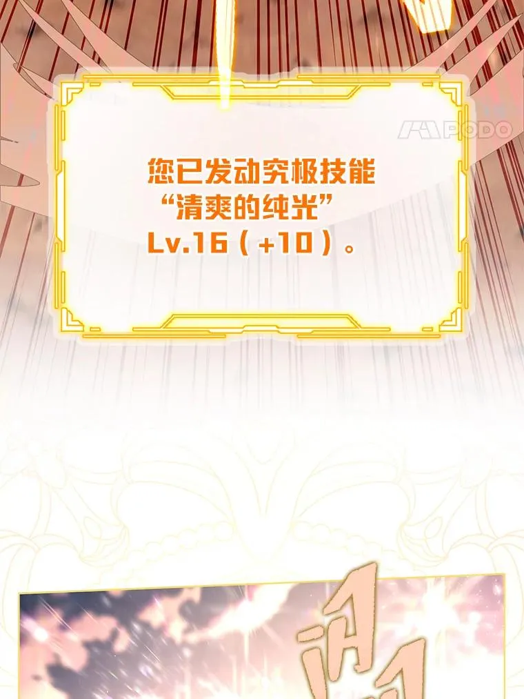 62.邪恶必碎78