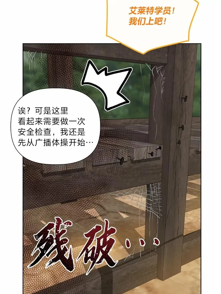 32.地狱教官26