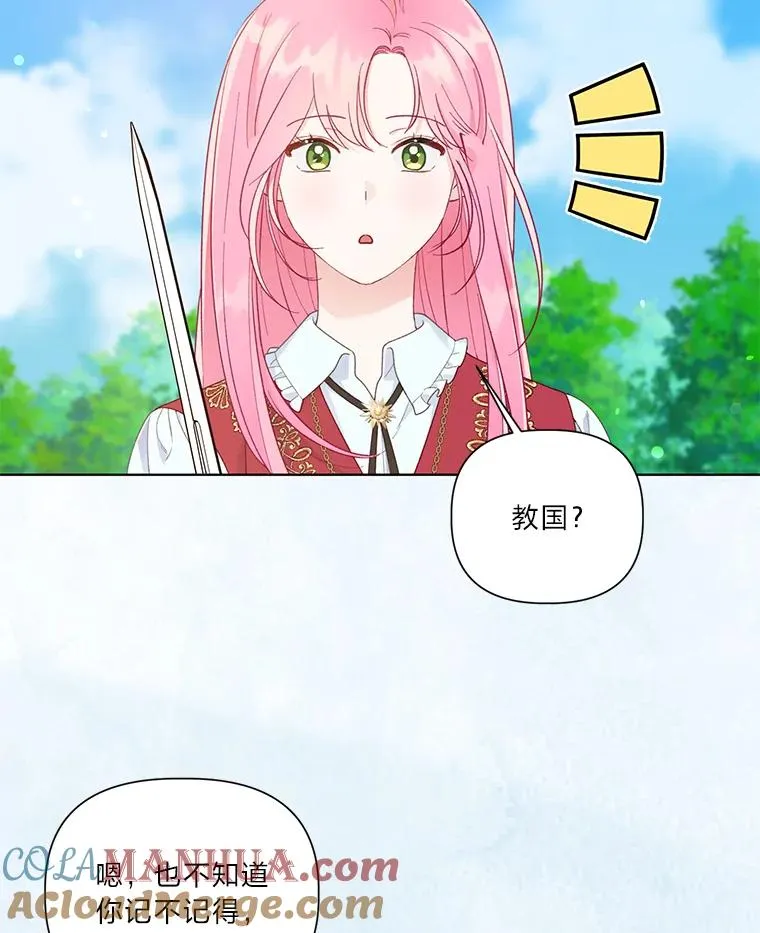 49.哥哥带回的消息51