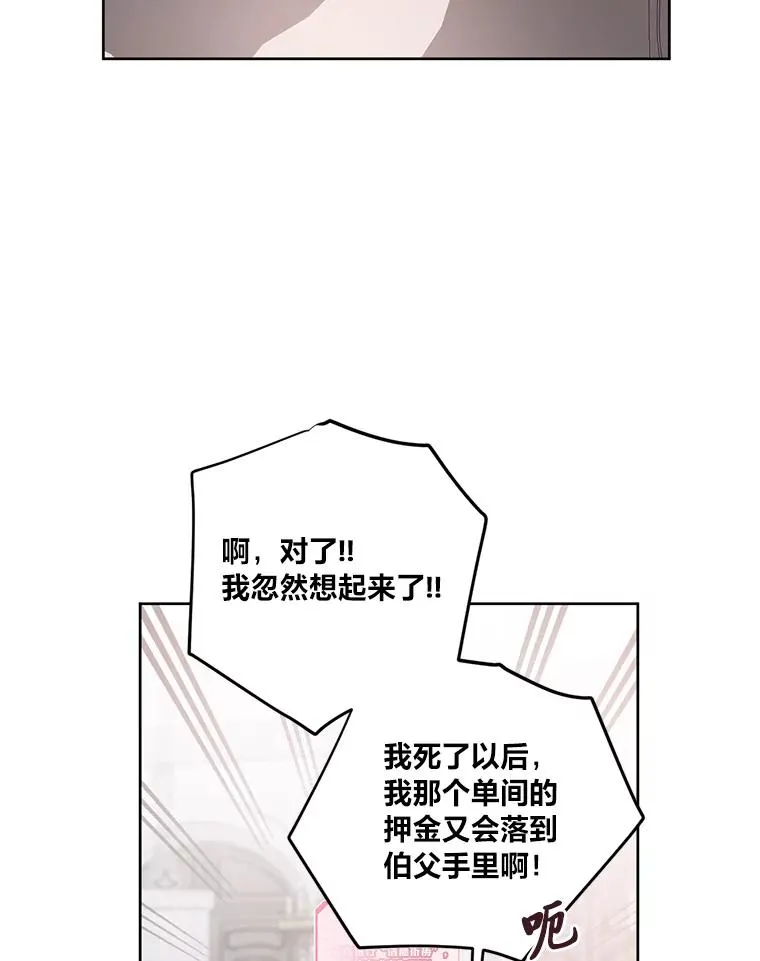 8.靠自己活下去90