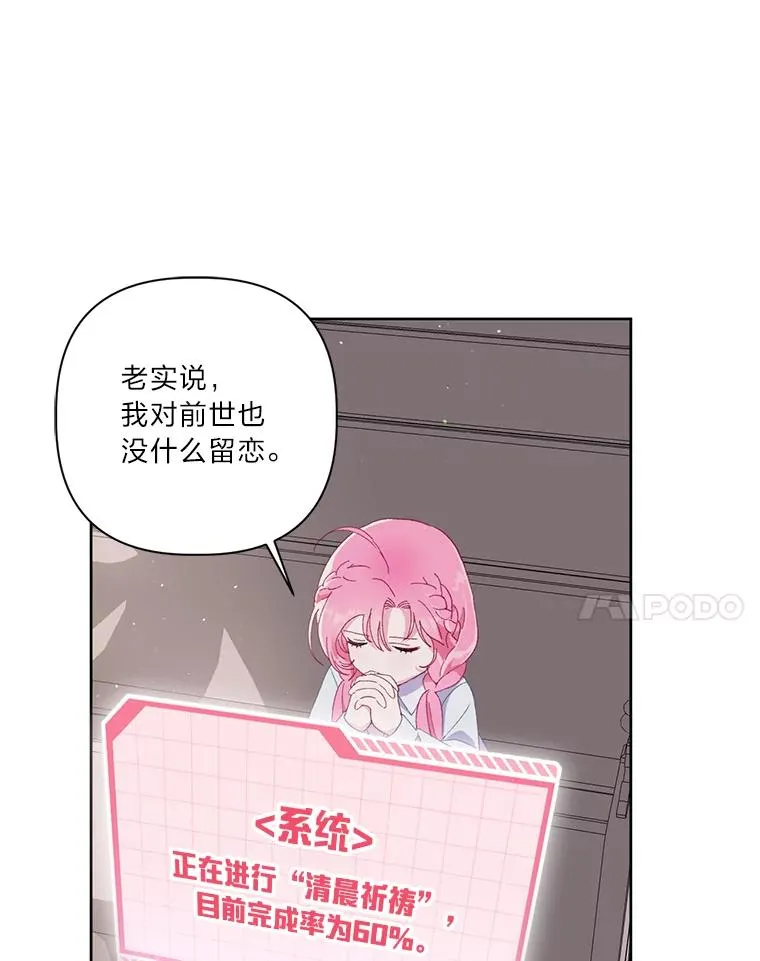 8.靠自己活下去82