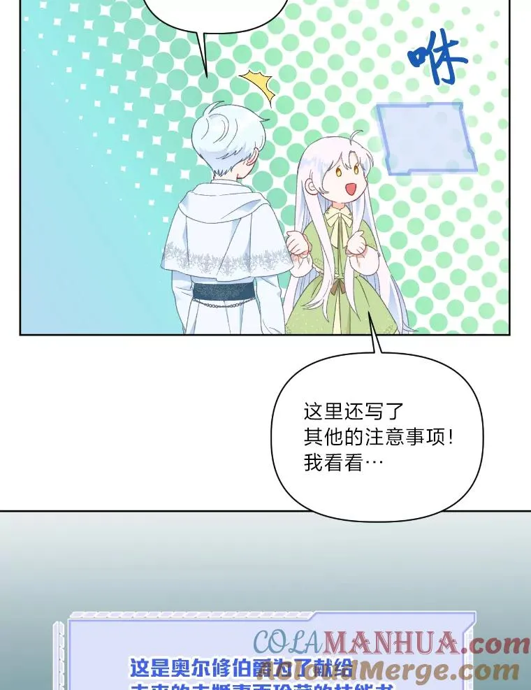 30.传说的圣女68