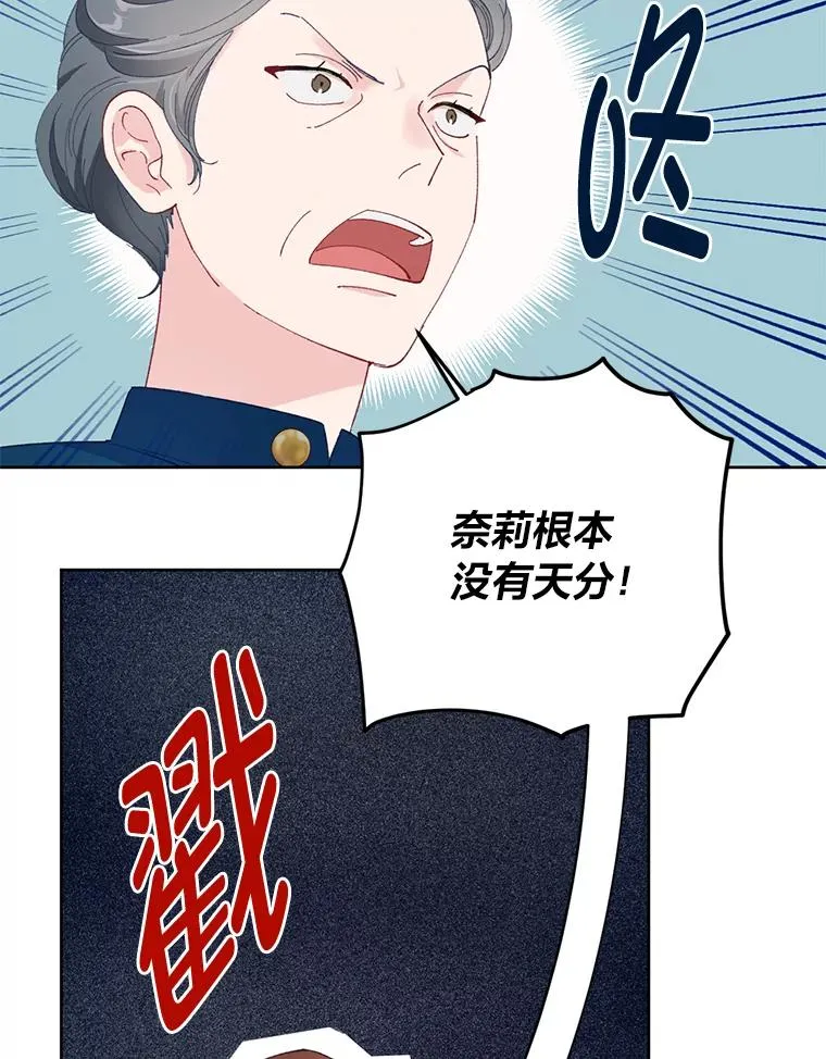 6.我的女儿是天才11