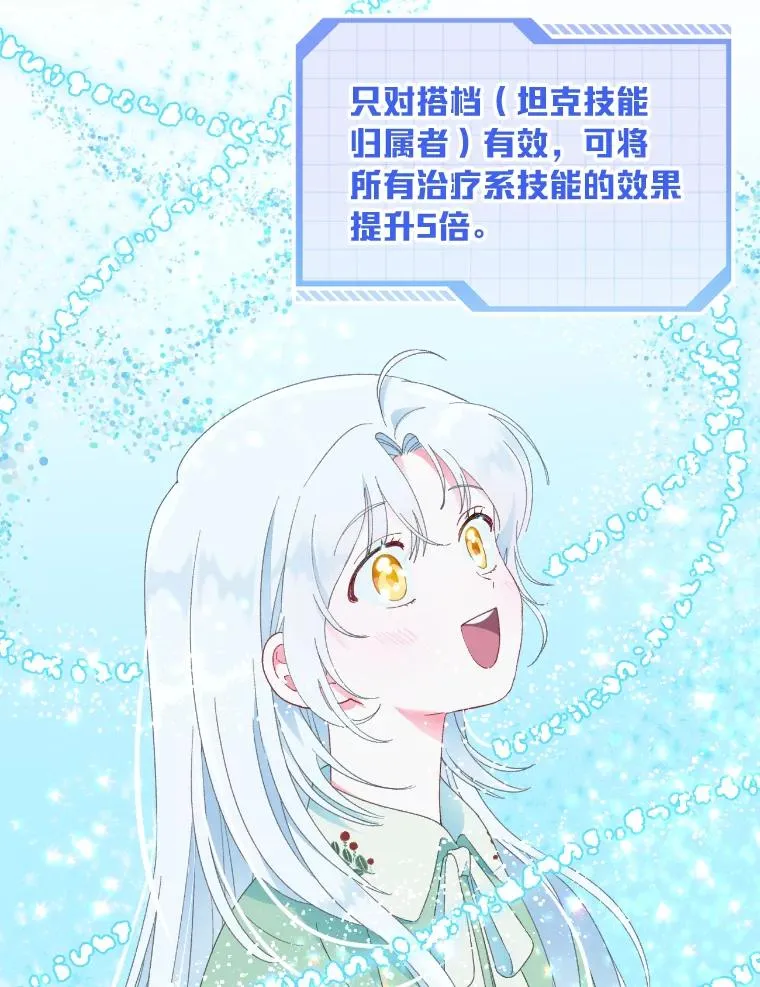 30.传说的圣女66