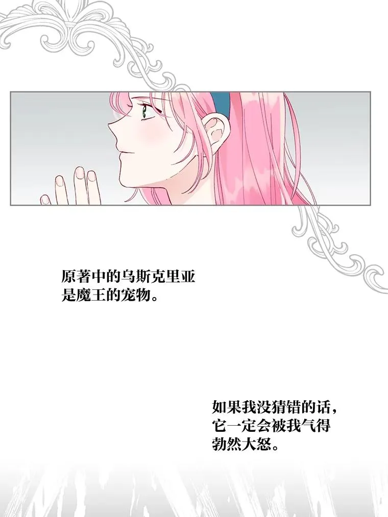 55.丑陋的宠物71