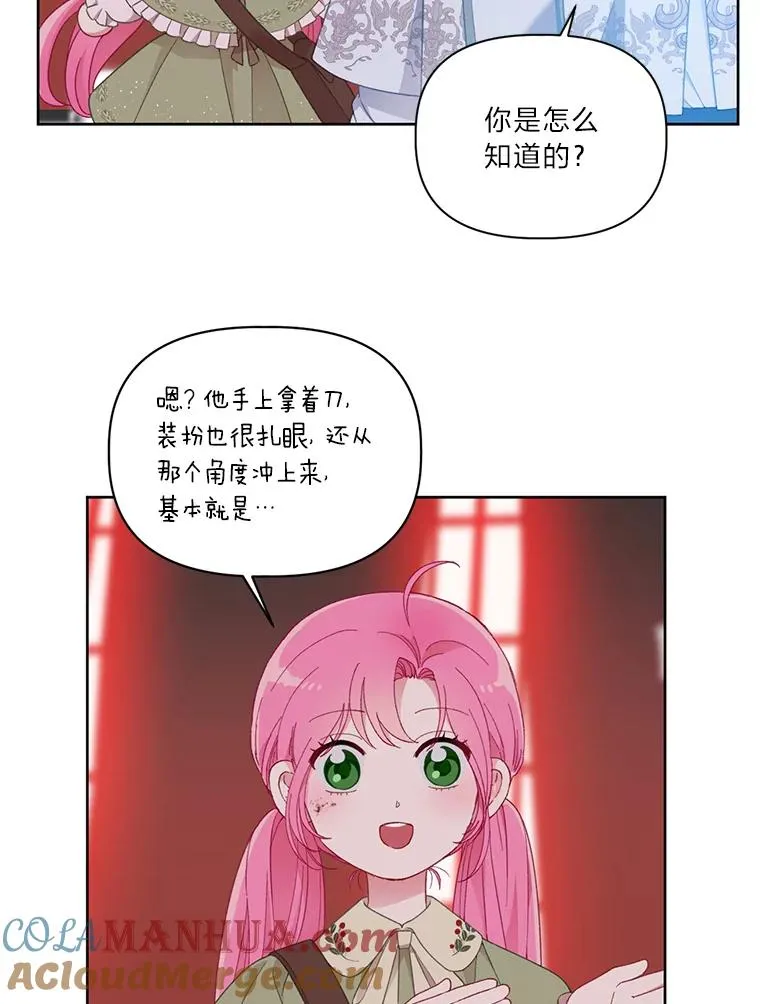 24.奥尔修伯爵的恩惠57