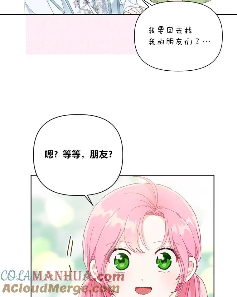 23.一切开始的那天39
