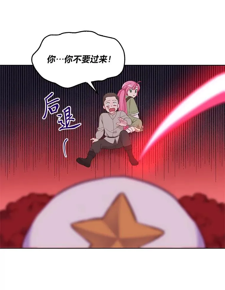 24.奥尔修伯爵的恩惠35
