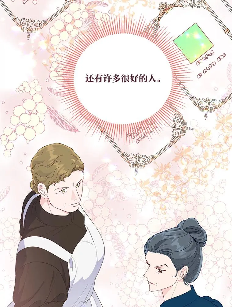64.临别礼物89