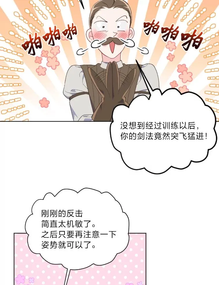 19.熟悉的感觉11